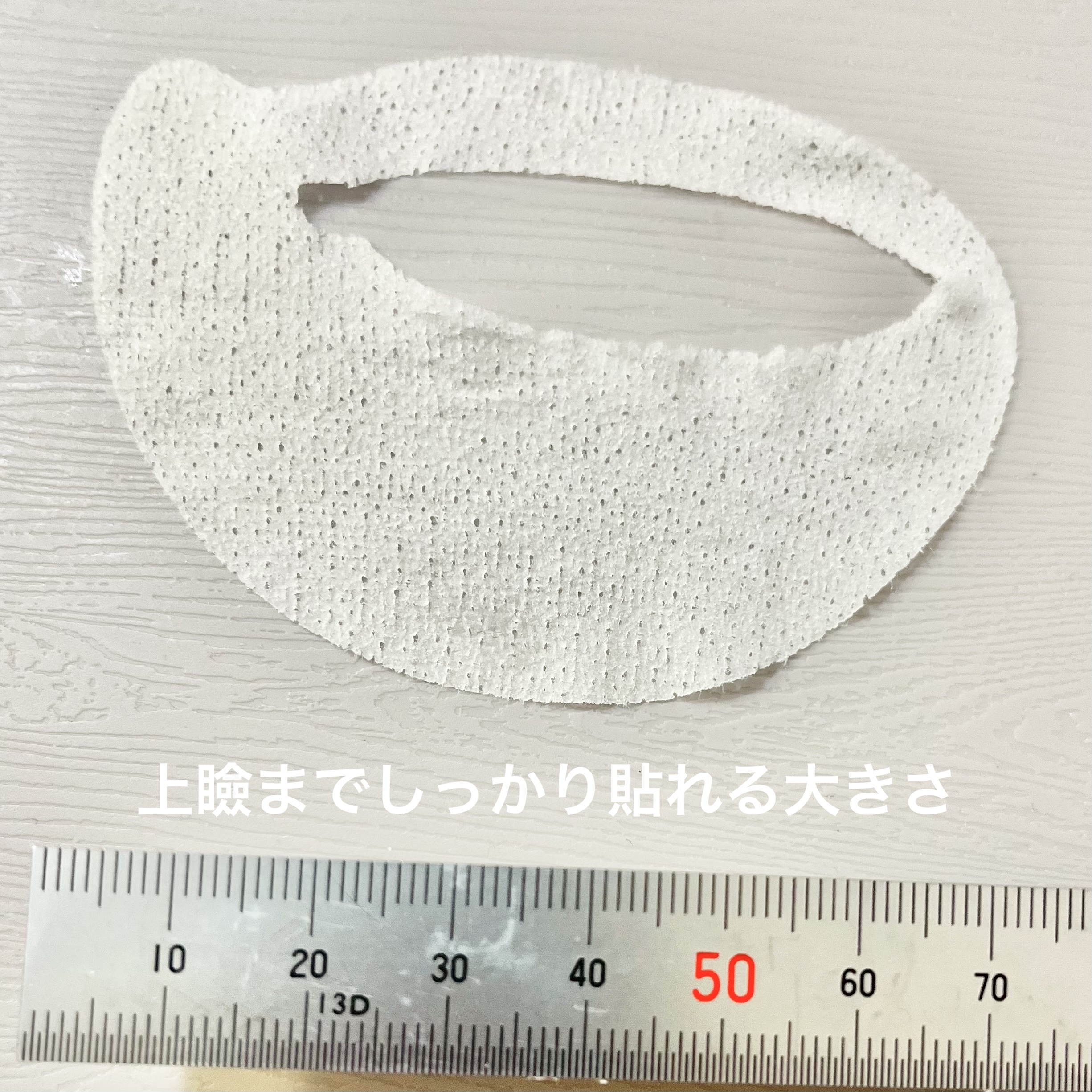 ビューティーアイズ エッセンスシート プレミアム/AXXZIA/アイケア・アイクリームを使ったクチコミ（3枚目）