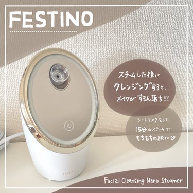 フェイシャルクレンジングナノスチーマー/FESTINO/美顔器・マッサージを使ったクチコミ（1枚目）