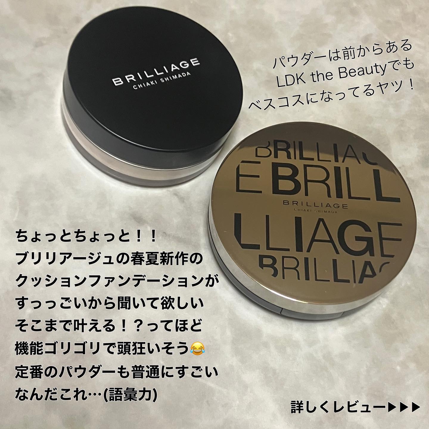 エクセレント ルミナス グロウパウダー /ブリリアージュ/ルースパウダーを使ったクチコミ（2枚目）