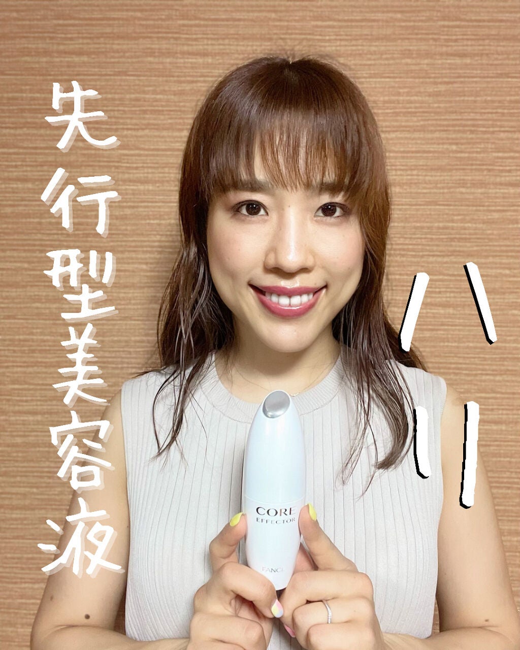 コアエフェクター/ファンケル/美容液を使ったクチコミ(1枚目)