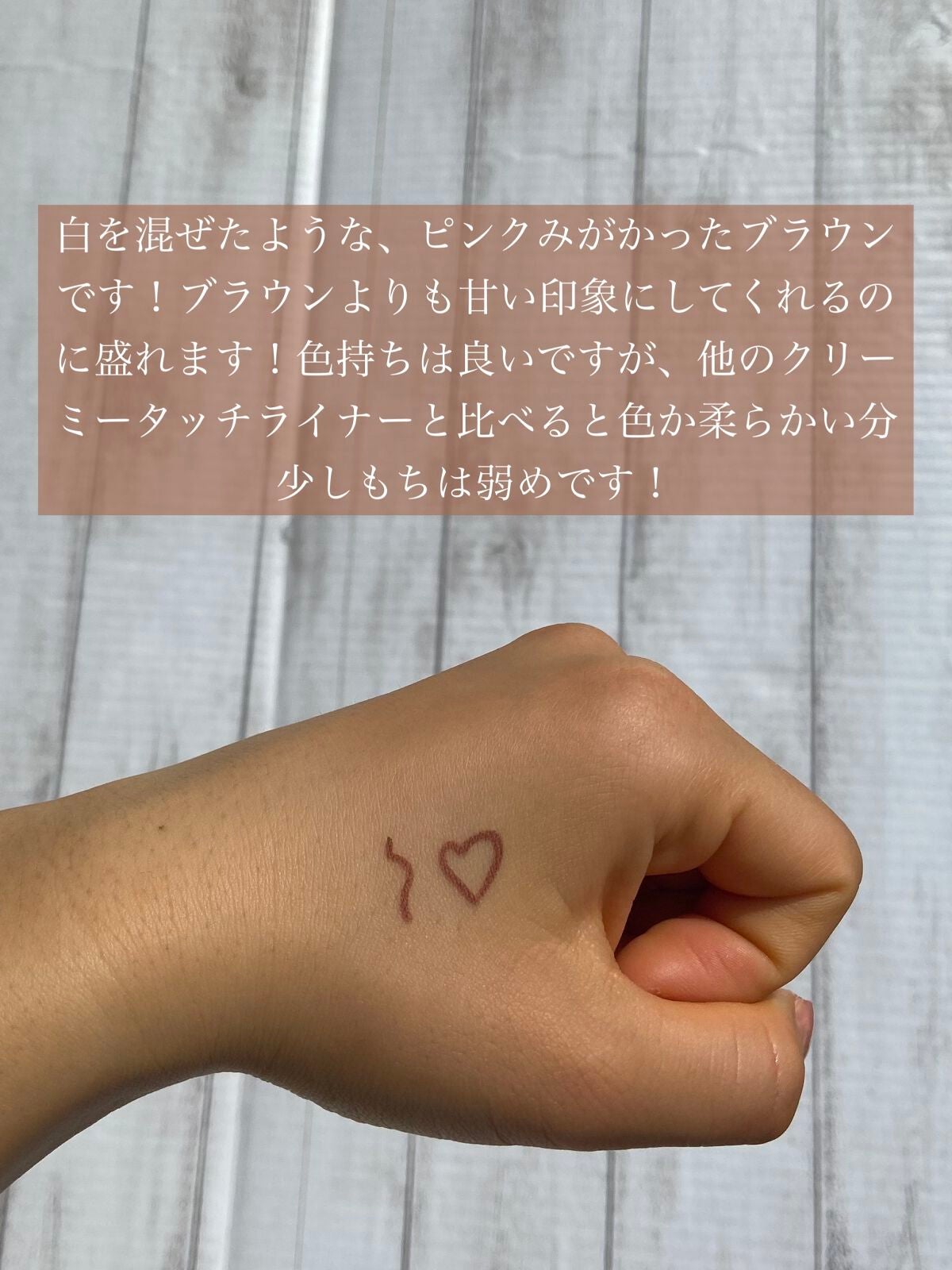 クリーミータッチライナー/キャンメイク/ジェルアイライナーを使ったクチコミ(4枚目)