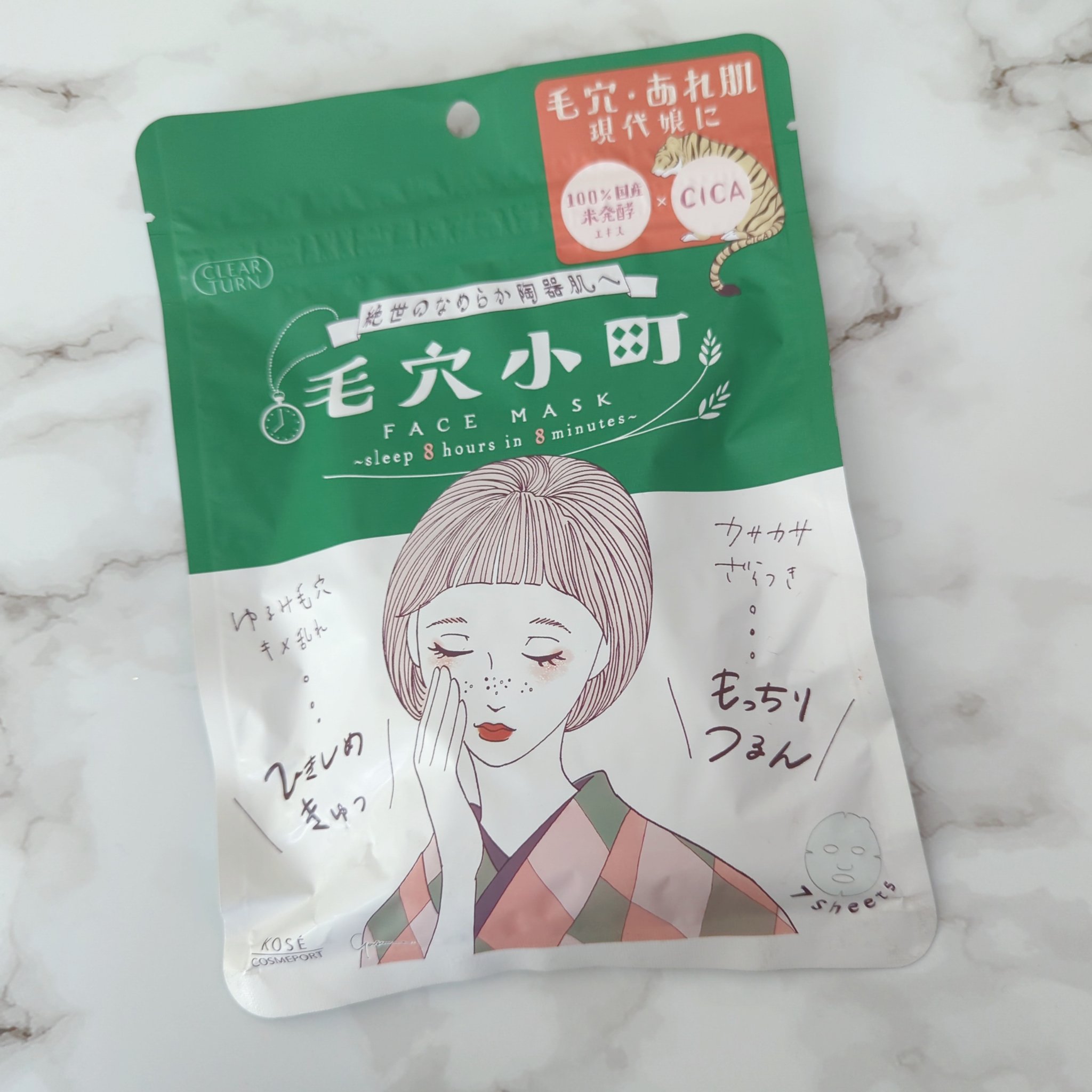 毛穴小町マスク		/クリアターン/シートマスク・パックを使ったクチコミ（1枚目）