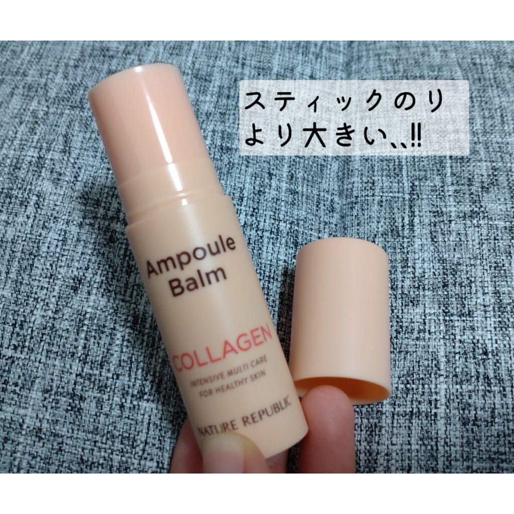 スティック美容液(コラーゲン)/ネイチャーリパブリック/フェイスバームを使ったクチコミ(3枚目)