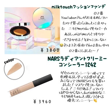 ラディアントクリーミーコンシーラー/NARS/リキッドコンシーラーを使ったクチコミ（3枚目）