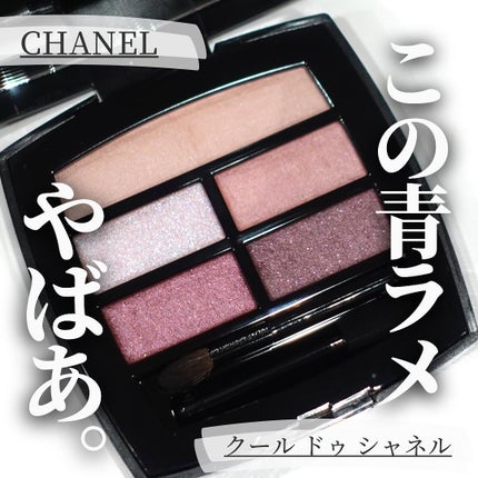 レ ベージュ パレット ルガール/CHANEL/アイシャドウパレットを使ったクチコミ(1枚目)