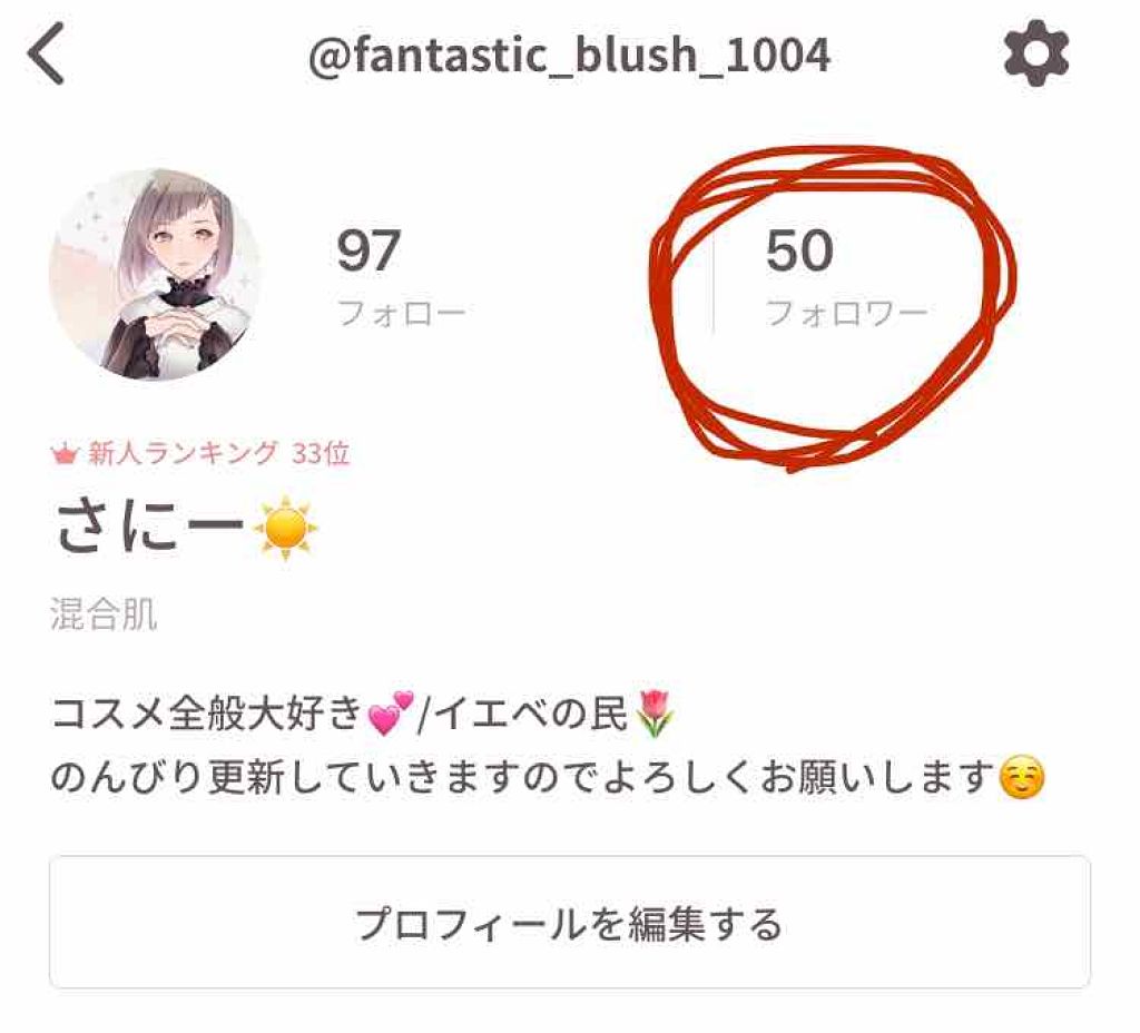 さにー☀️ on LIPS 「《雑談/祝🎉フォロワーさん50人!🥳🙌フォローしてくださってあ..」(1枚目)