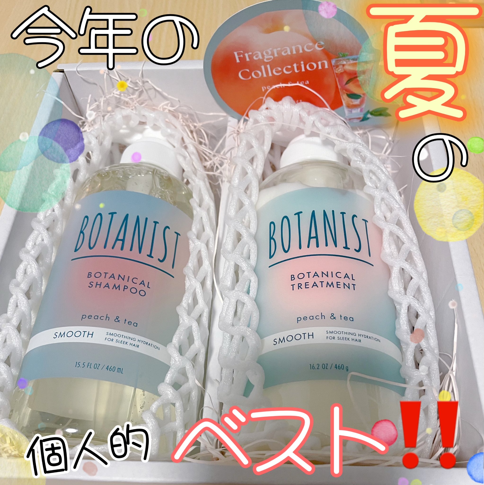 ボタニカルシャンプー・トリートメント アイスピーチティーの香り スムース セット/BOTANIST/市販シャンプーを使ったクチコミ（2枚目）