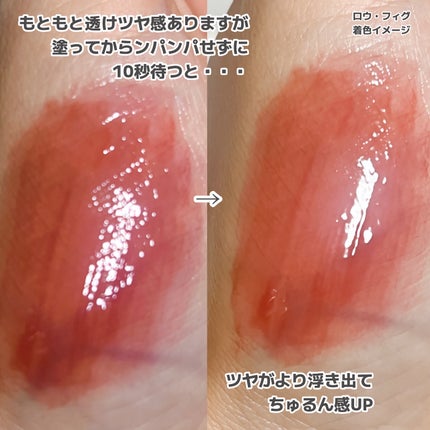 ロウグロウジェルティント/hince/リップティントを使ったクチコミ(4枚目)