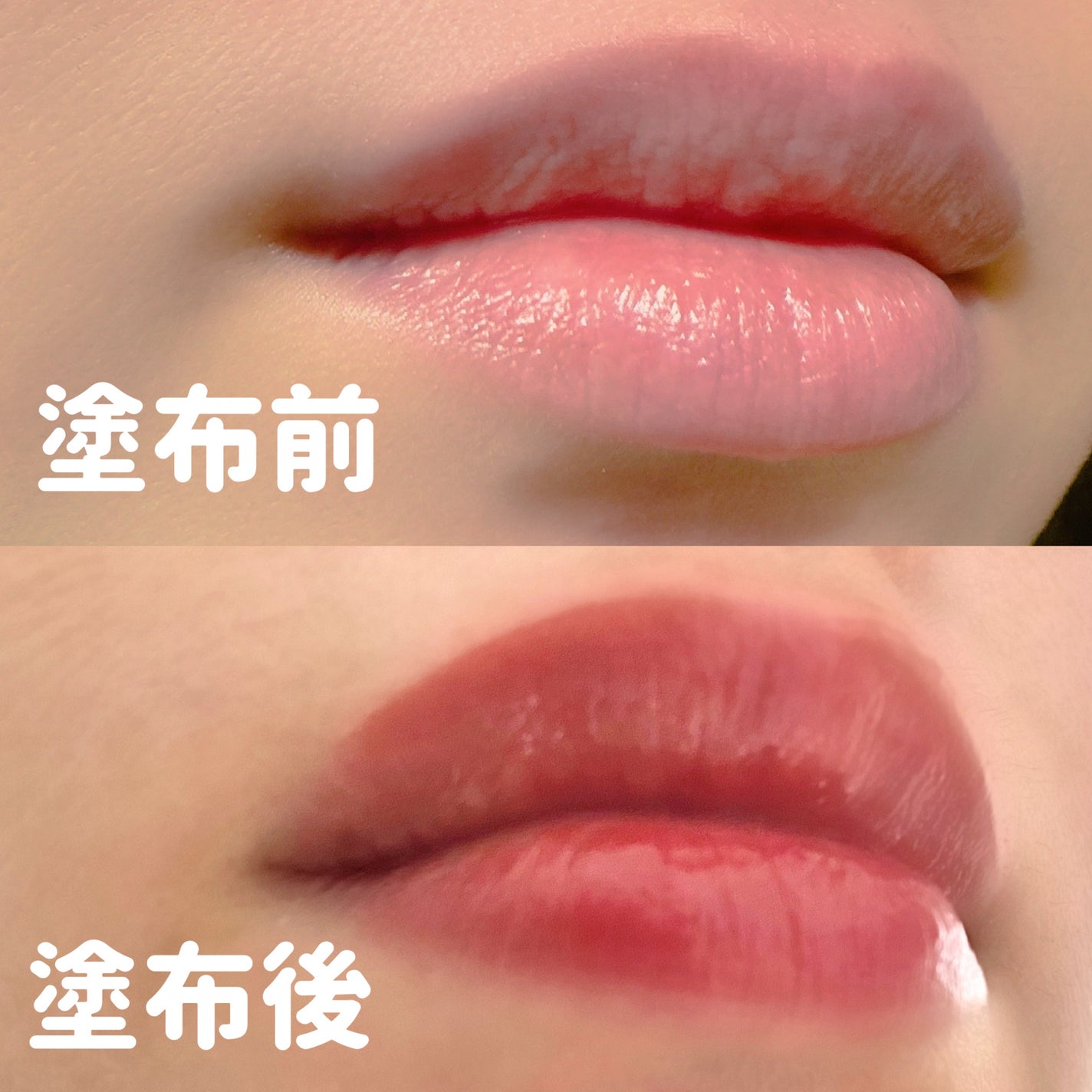 グロウラッピングティント/LIPGUARDIAN/リップティントを使ったクチコミ(4枚目)
