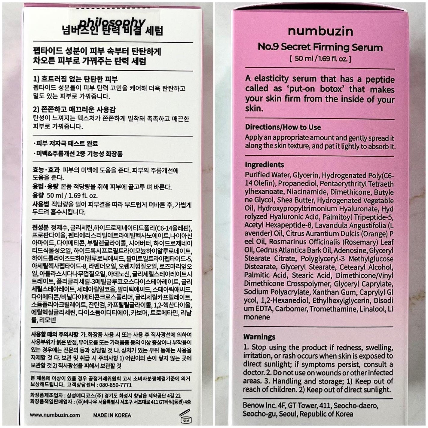 9番 ハリケア秘密セラム/numbuzin/美容液を使ったクチコミ(5枚目)