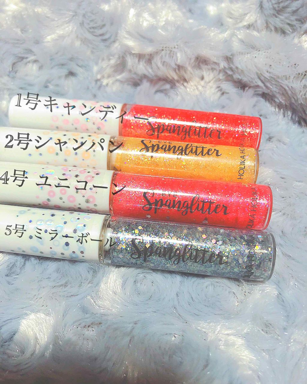 アイスパングルグリッター/HOLIKA HOLIKA/グリッターを使ったクチコミ（1枚目）