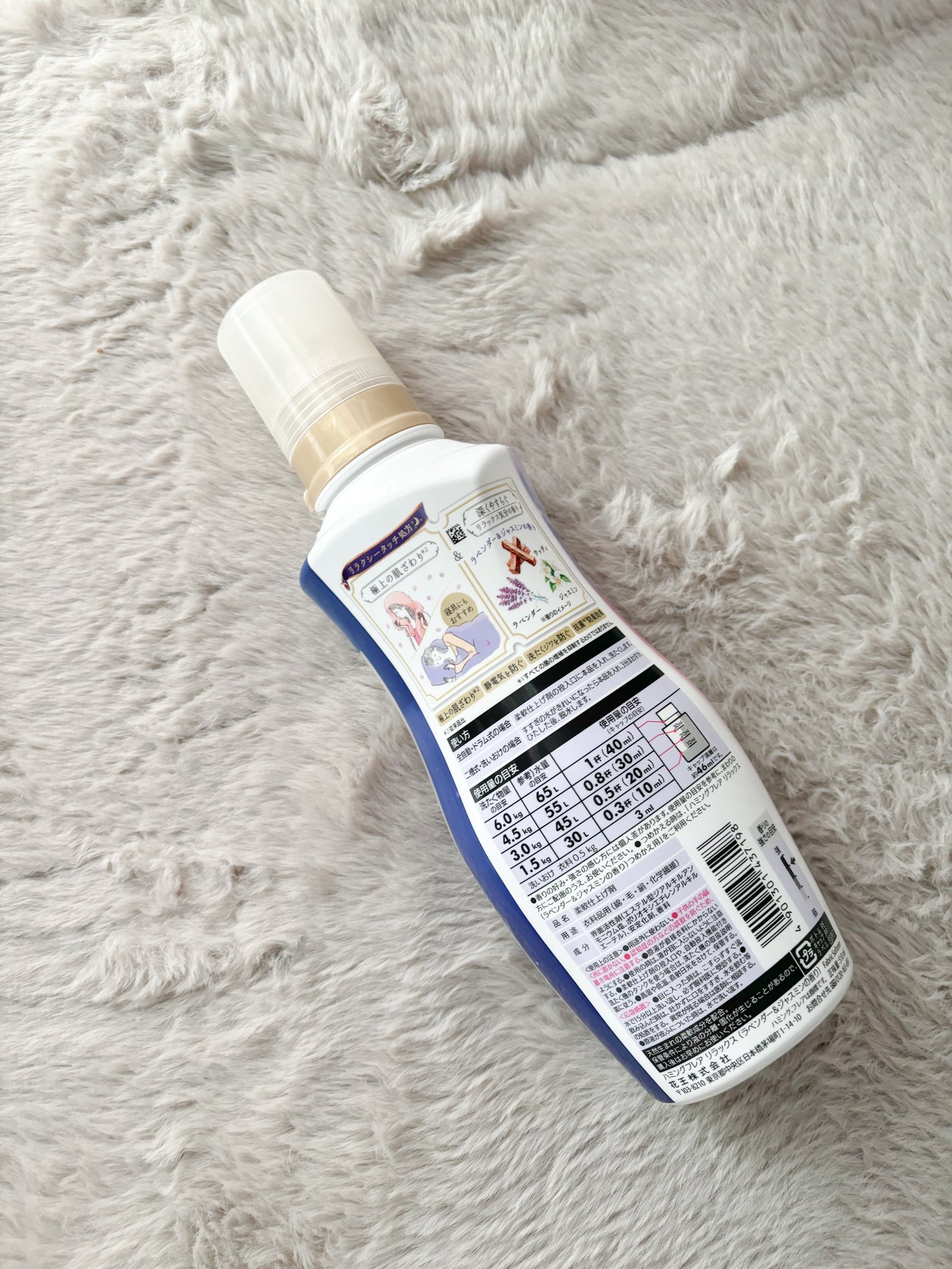 ハミングフレア リラックス ラベンダー&ジャスミンの香り/ハミングフレア/柔軟剤を使ったクチコミ(2枚目)