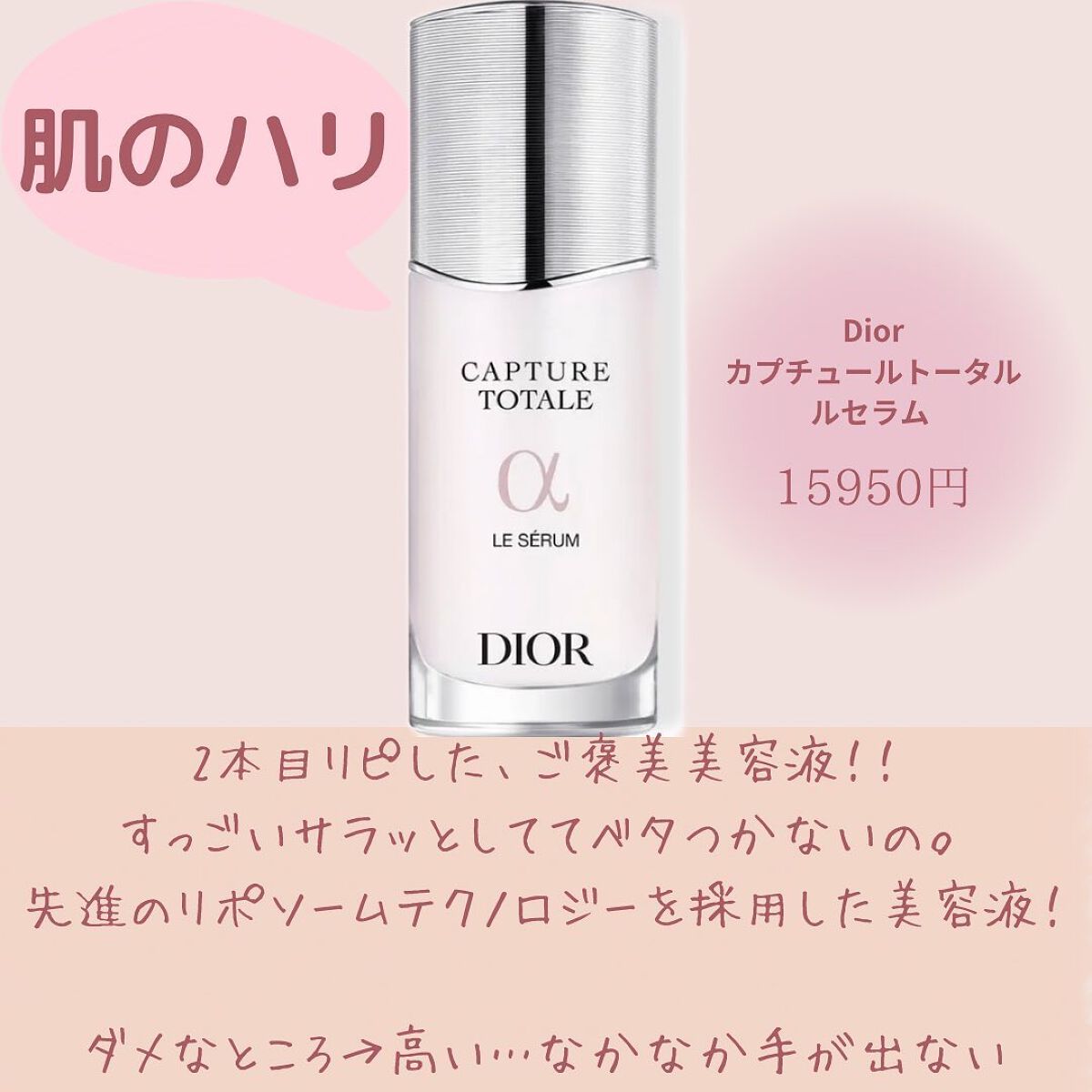 R.N.A. パワー ラディカル ニュー エイジ/SK-II/乳液を使ったクチコミ(4枚目)