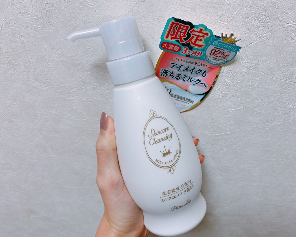 スキンケアクレンジング/パラドゥ/ミルククレンジングを使ったクチコミ(1枚目)
