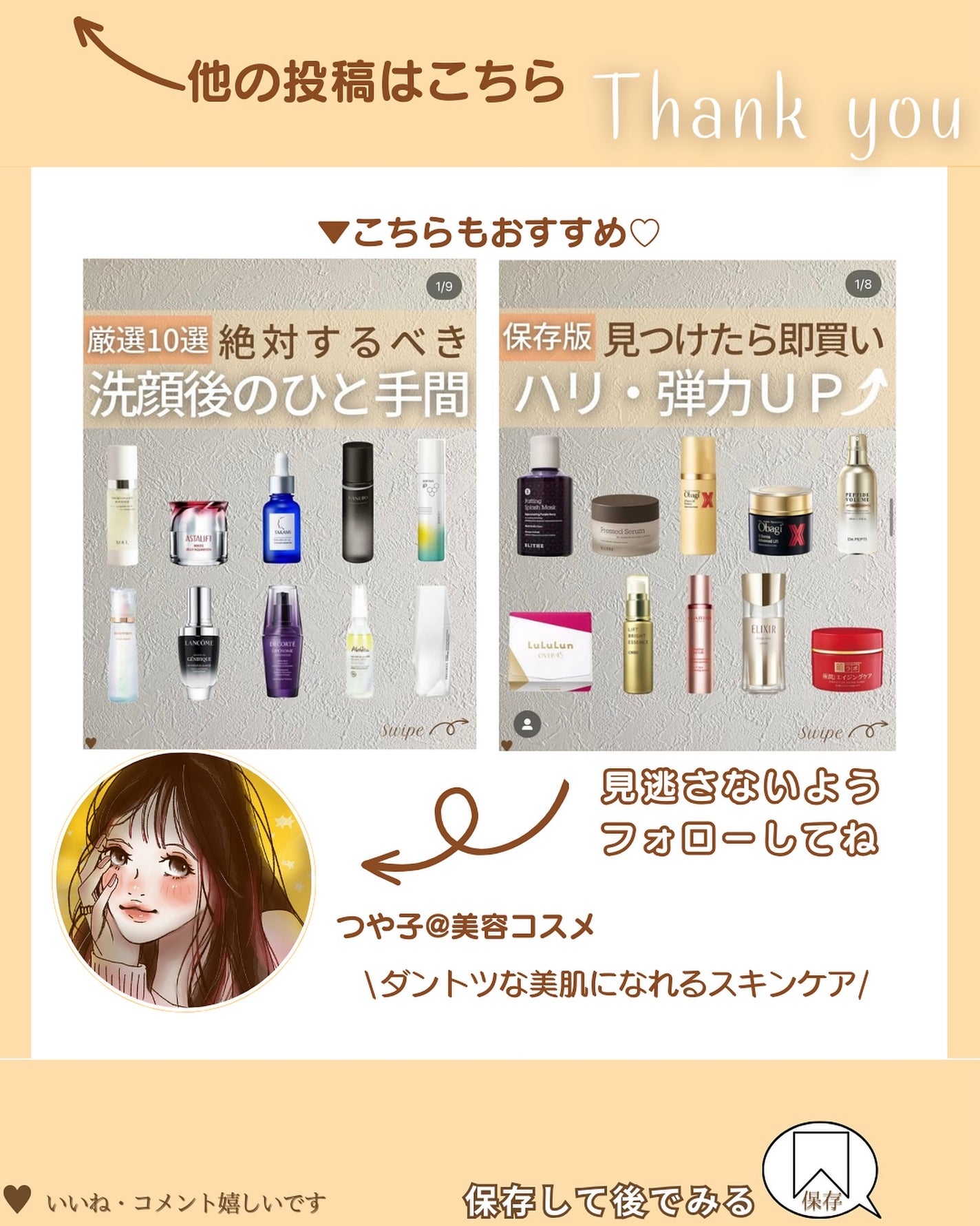 つや子 on LIPS 「『これ本物!!やみつき祭り😍楽しい実力派♪✨』美肌になれるアイ..」(9枚目)