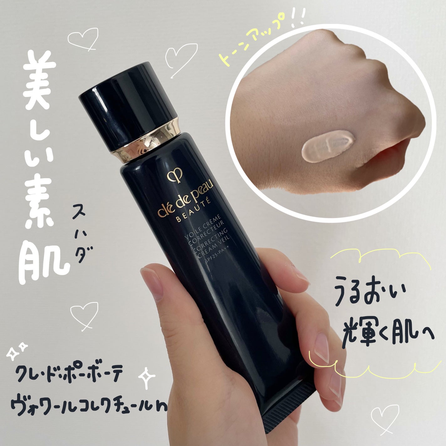 ヴォワールコレクチュールn/クレ・ド・ポー ボーテ/化粧下地を使ったクチコミ(1枚目)