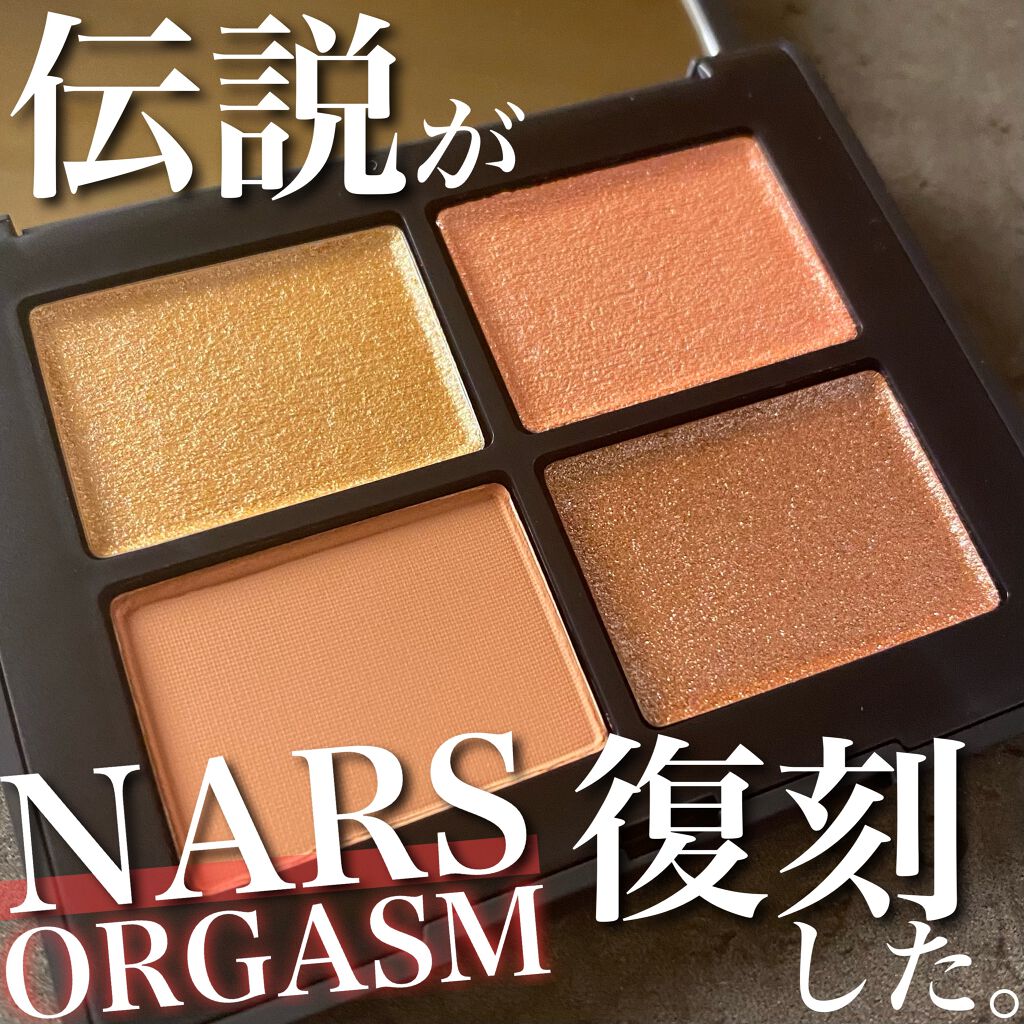 クワッドアイシャドー/NARS/アイシャドウパレットを使ったクチコミ(1枚目)