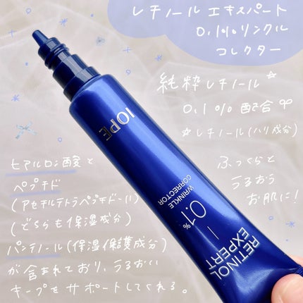 レチノール エキスパート0.1%/IOPE/美容液を使ったクチコミ(2枚目)