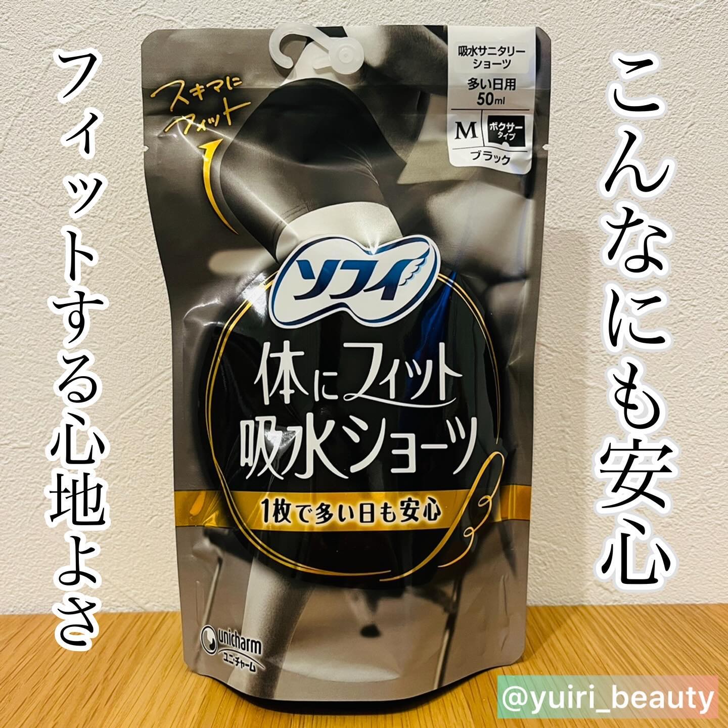 ソフィ 体にフィット吸水ショーツ/ソフィ/その他生理用品を使ったクチコミ（1枚目）