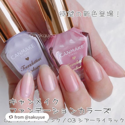 ファンデーションカラーズ/キャンメイク/マニキュアを使ったクチコミ(1枚目)