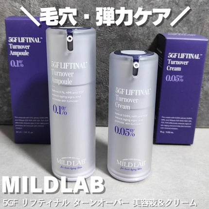 5GF リフティナル ターンオーバー 美容液/Mildlab/美容液を使ったクチコミ(1枚目)