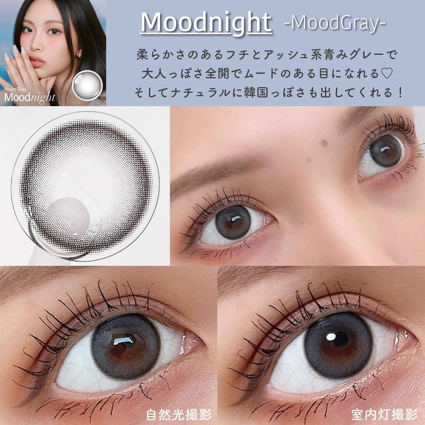 Moodnight 1day/OLENS/カラーコンタクトレンズを使ったクチコミ(3枚目)