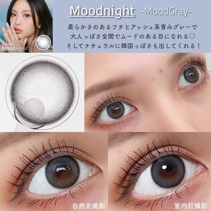 Moodnight 1day/OLENS/カラーコンタクトレンズを使ったクチコミ(3枚目)