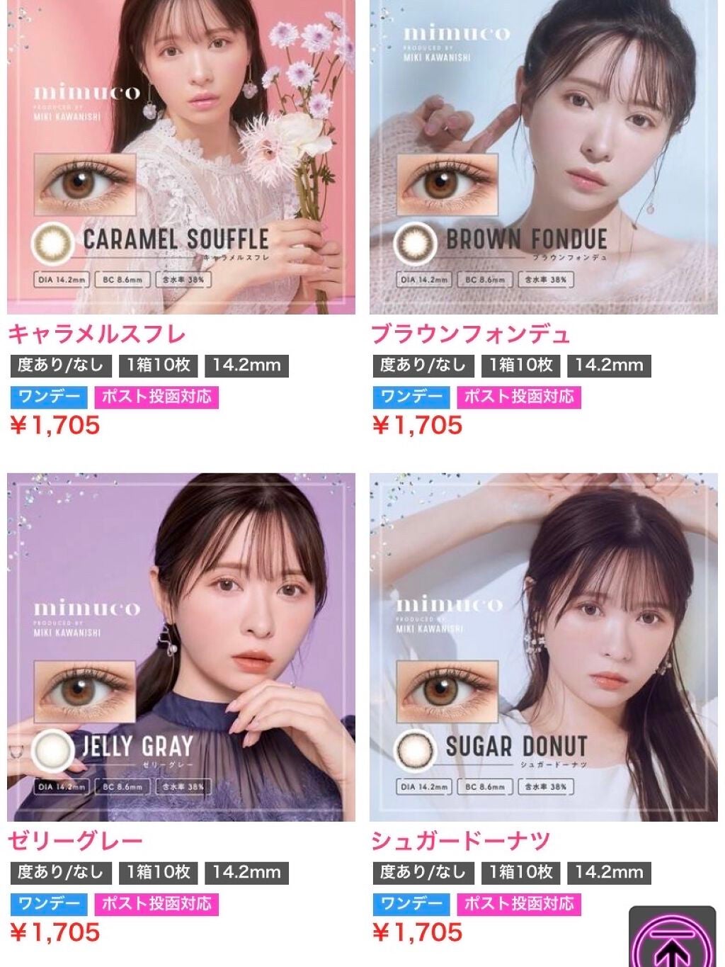 mimuco 1day/mimuco/ワンデー(1DAY)カラコンを使ったクチコミ(7枚目)