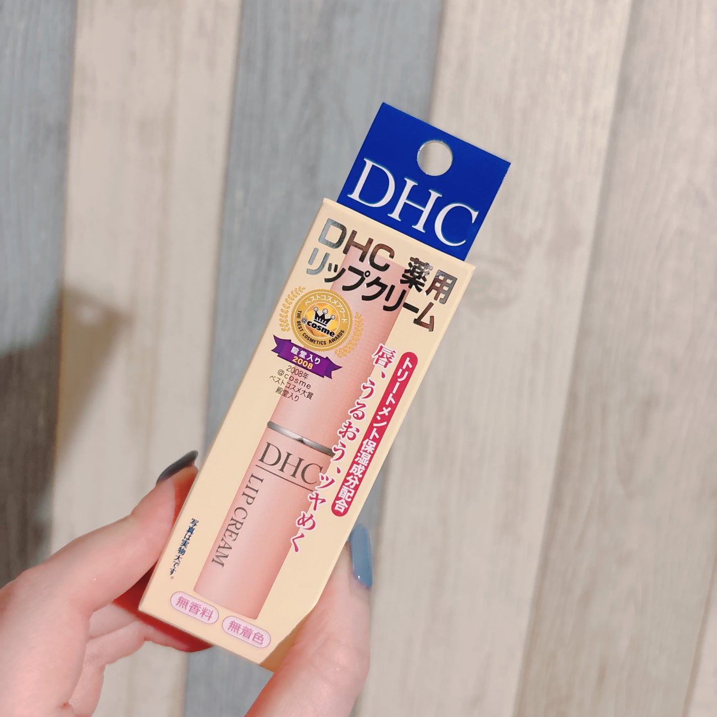 DHC 薬用リップクリーム/DHC/リップクリームを使ったクチコミ(1枚目)