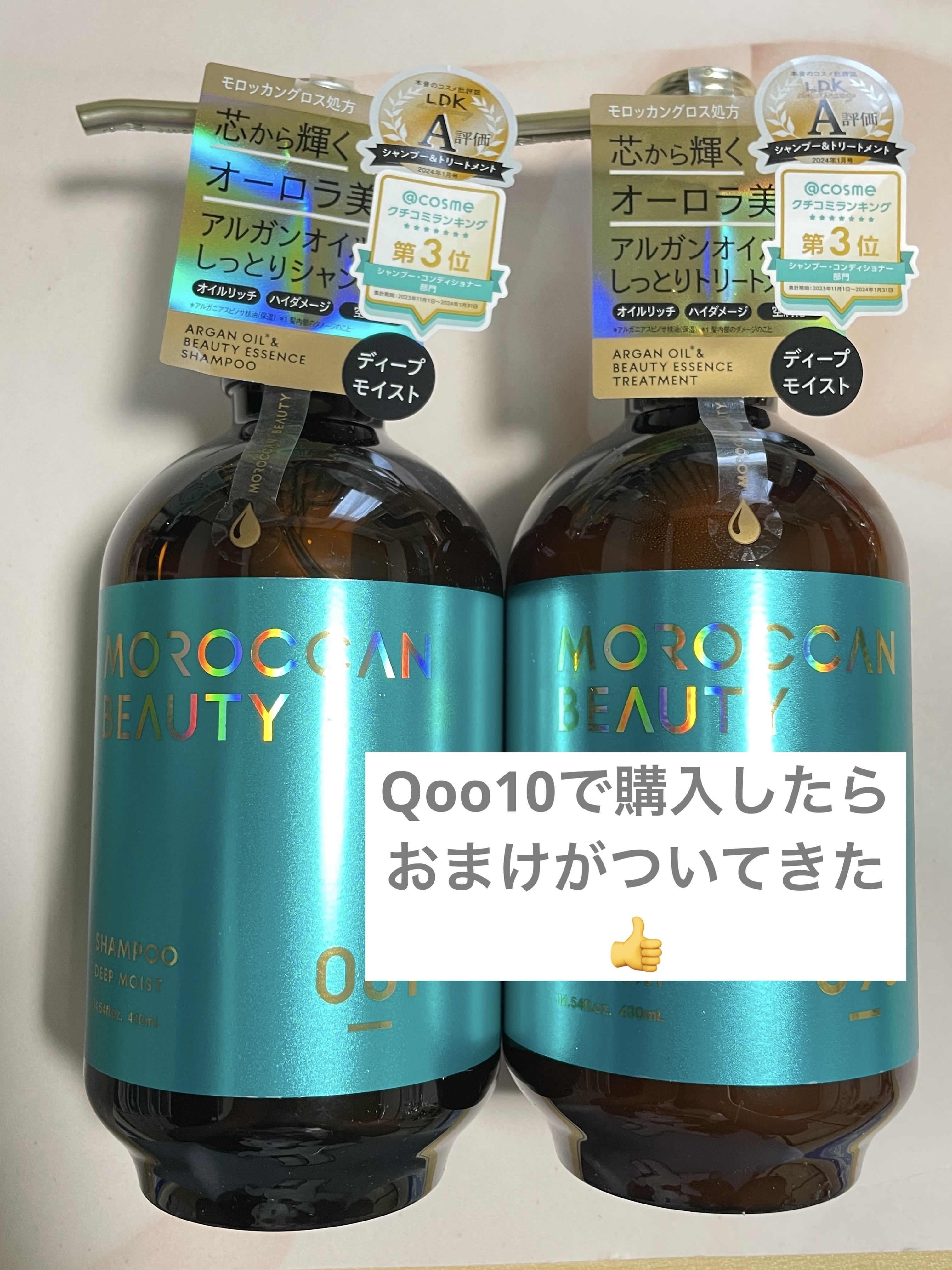 ディープモイスト シャンプー/ ヘアトリートメント/モロッカンビューティ/市販シャンプーを使ったクチコミ（1枚目）