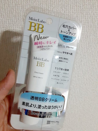 Moist Labo モイストラボ 透明BBクリームのクチコミ「
🌷モイストラボBB🌷

⭐透明BBクリーム⭐

￥1320

素肌より塗った方がいい💙BBク.....」（1枚目）