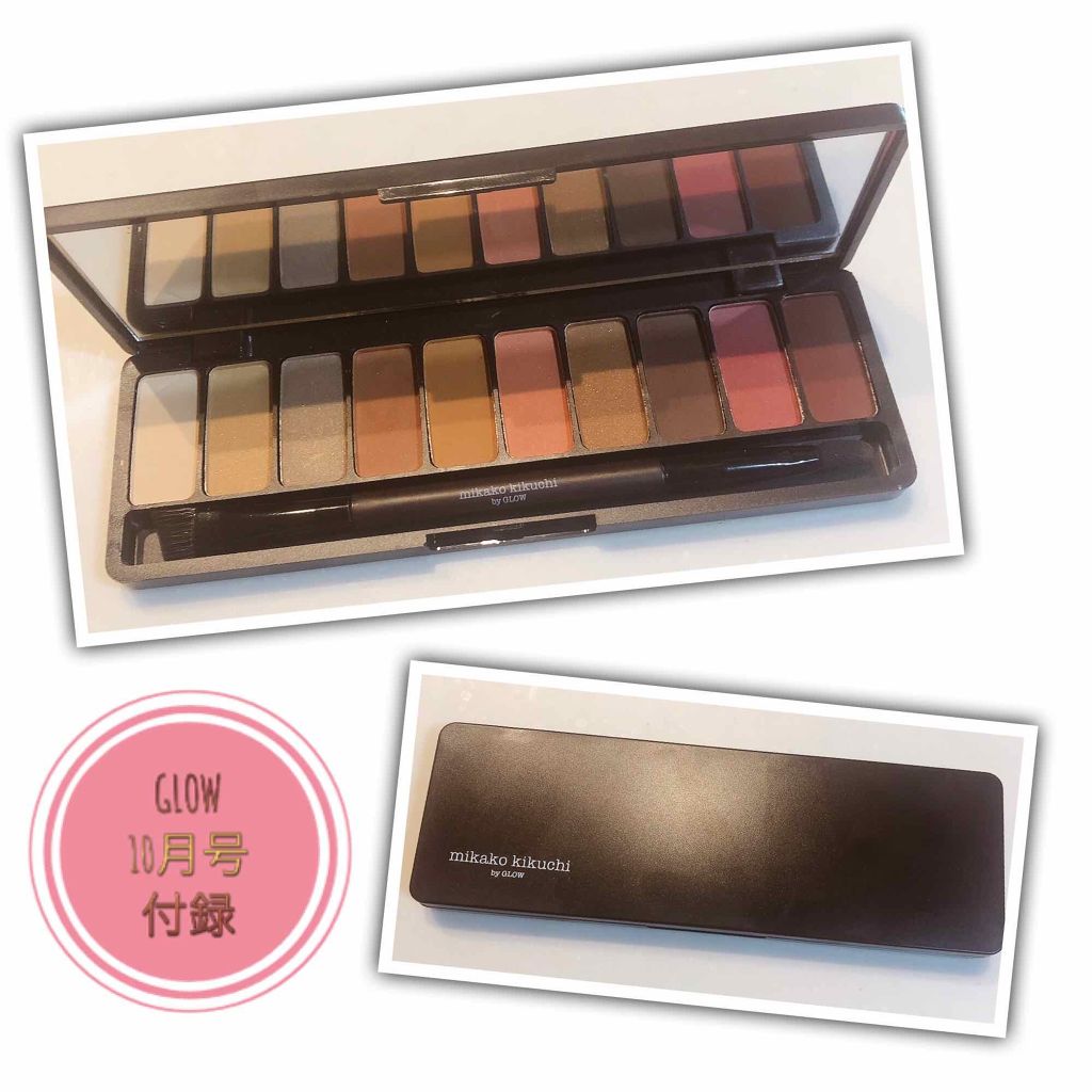 GLOW 2019年10月号/GLOW/雑誌を使ったクチコミ(1枚目)