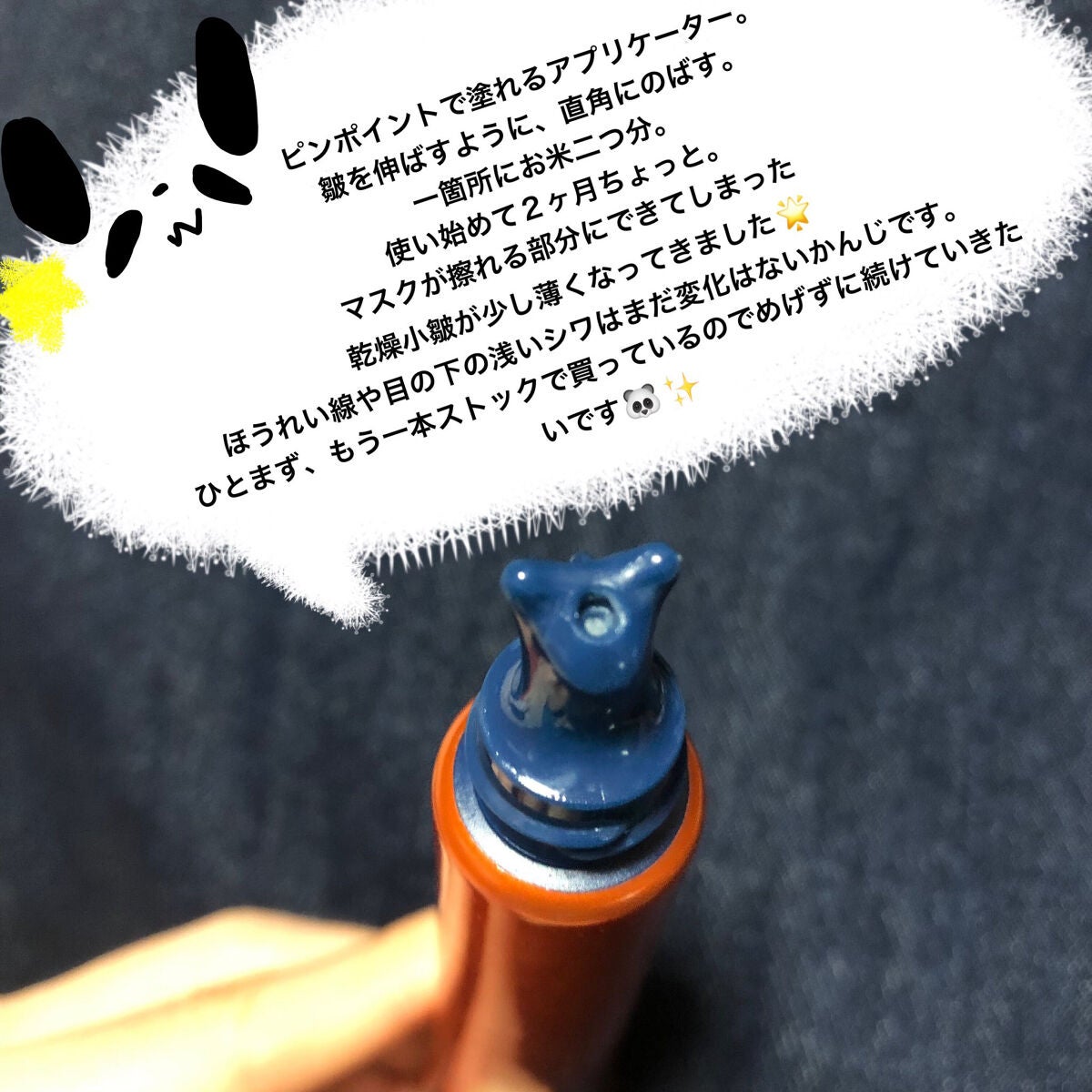 リンクルショット メディカル セラム N/リンクルショット/アイケア・アイクリームを使ったクチコミ(4枚目)