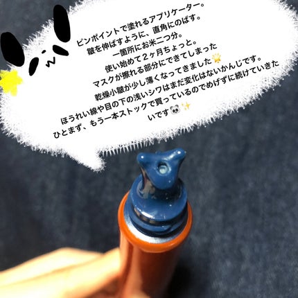 リンクルショット メディカル セラム N/リンクルショット/アイケア・アイクリームを使ったクチコミ(4枚目)
