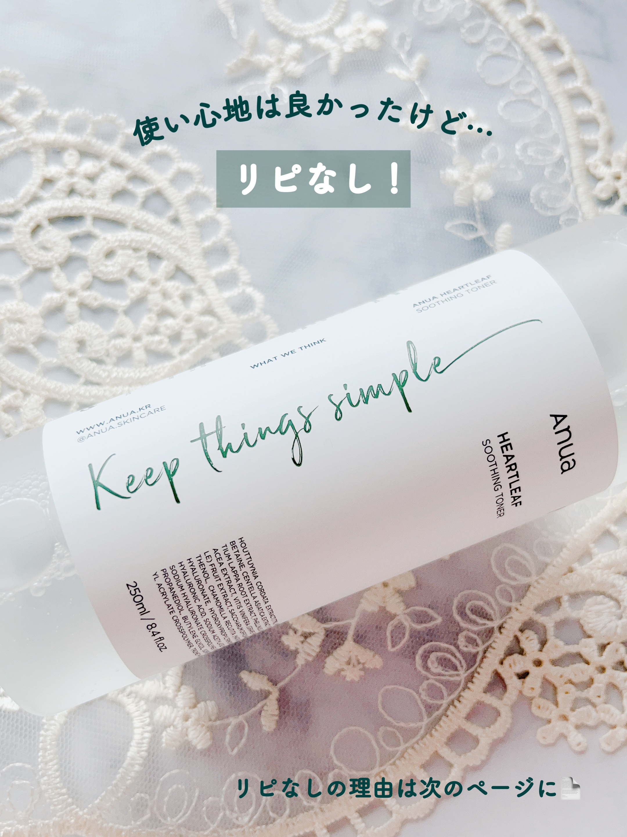 ドクダミ 77 スージングトナー/Anua/化粧水を使ったクチコミ（1枚目）