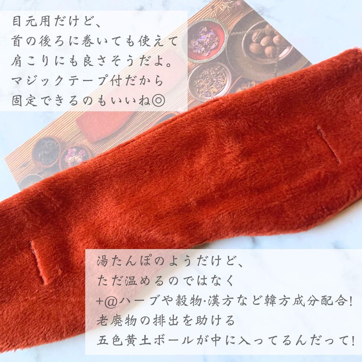 五色薬手 温熱パック/OSEQUE/ボディグッズを使ったクチコミ(6枚目)