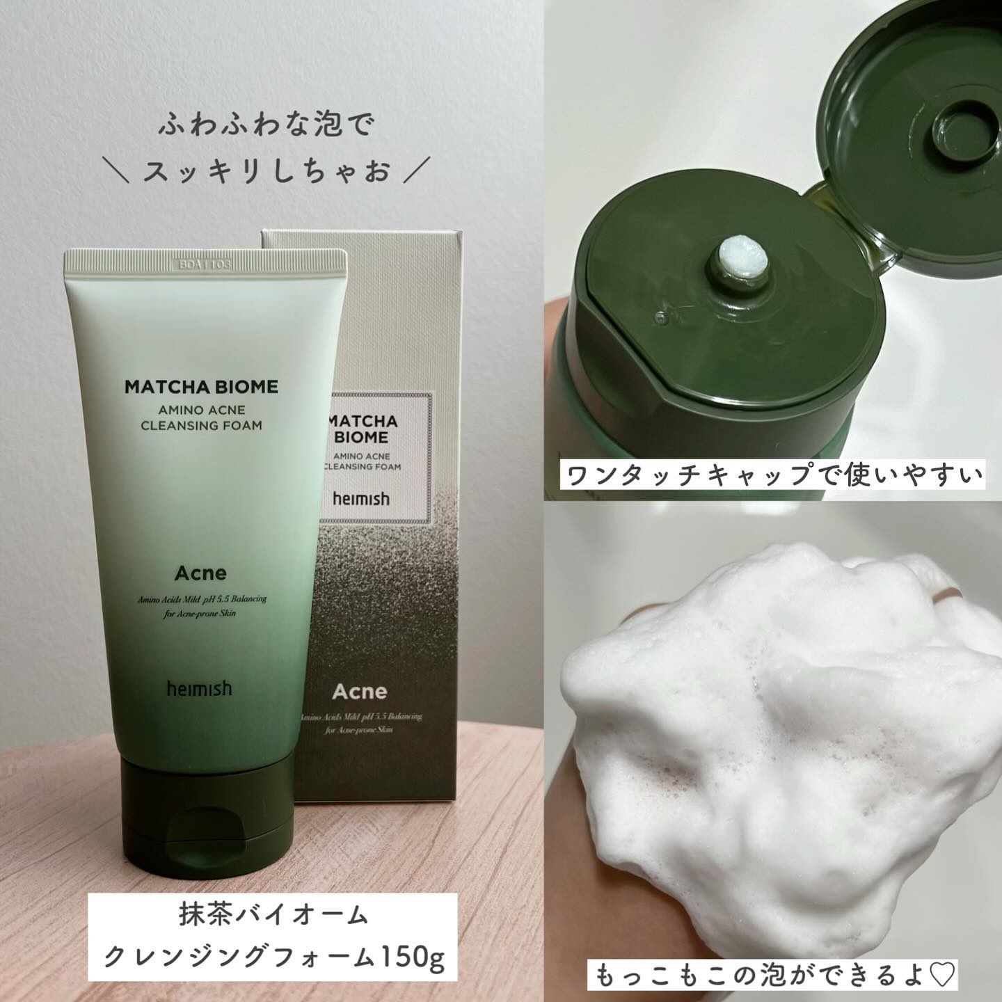 マッチャバイオームハイドロゲル アイパッチ/heimish/シートマスク・パックを使ったクチコミ（3枚目）