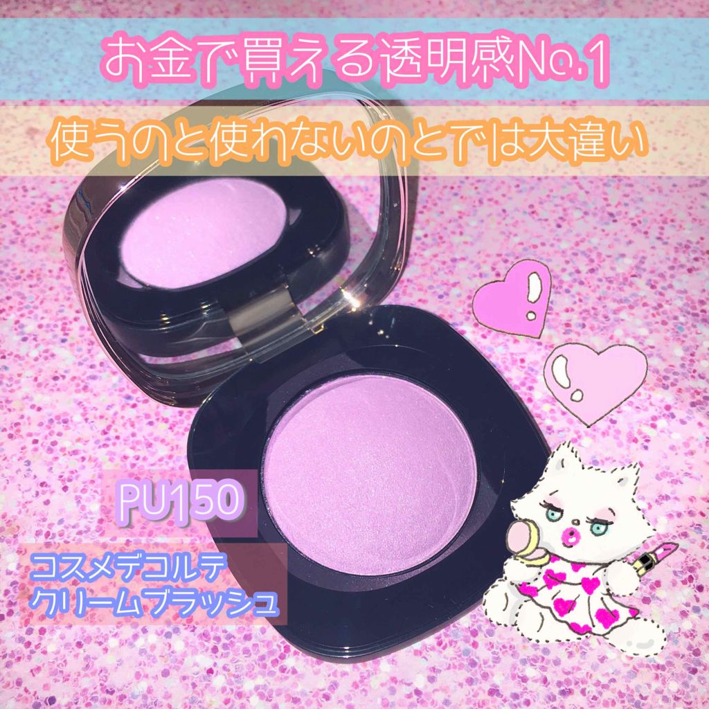 クリーム ブラッシュ/DECORTÉ/ジェル・クリームチークを使ったクチコミ(1枚目)