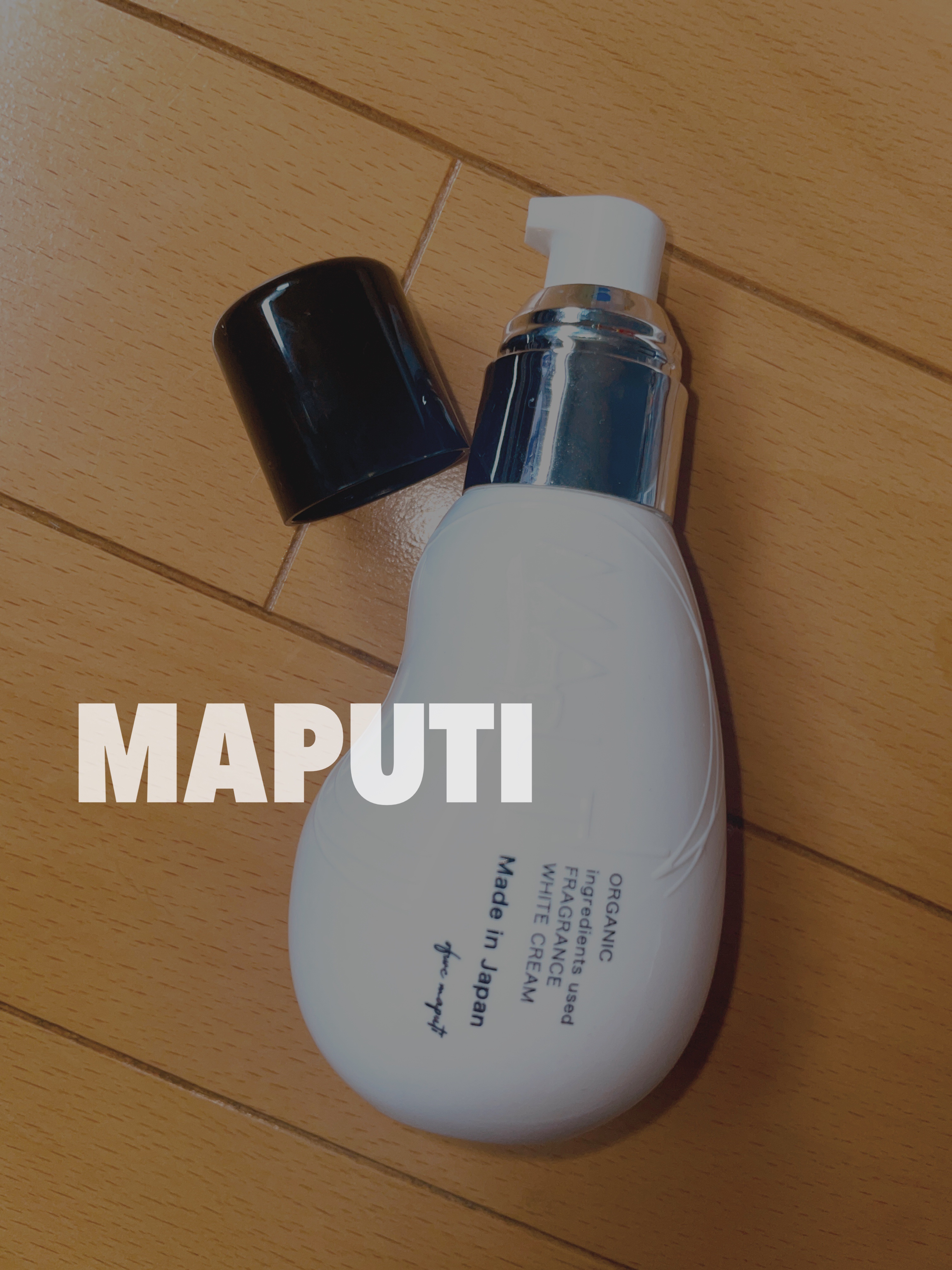 オーガニックフレグランスホワイトクリーム/MAPUTI/デリケートゾーンケアを使ったクチコミ（1枚目）