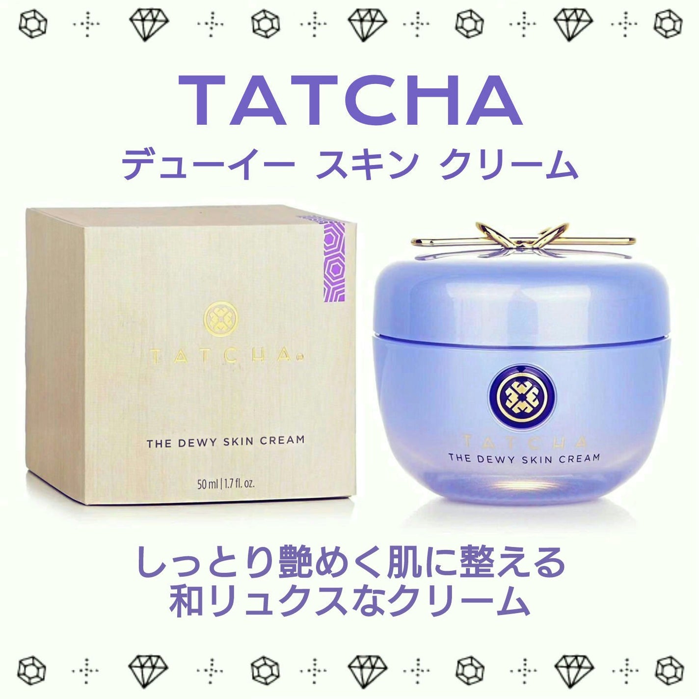 デューイースキン クリーム/タッチャ/フェイスクリームを使ったクチコミ(1枚目)