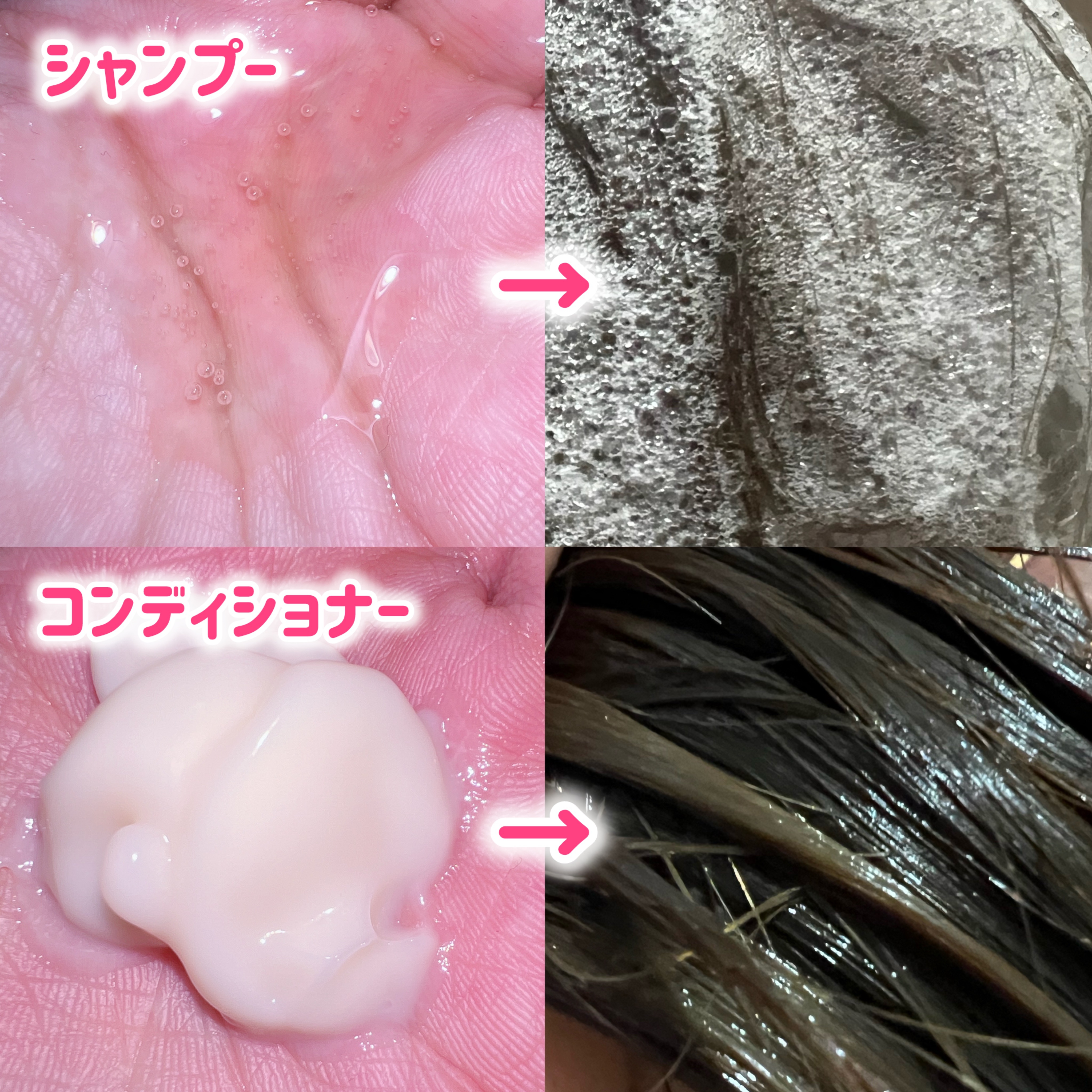 オイルインシャンプー／オイルインコンディショナー (グロス＆リペア)/ディアボーテ/市販シャンプーを使ったクチコミ（2枚目）