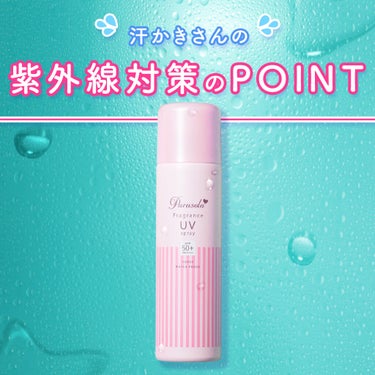 すぐに日焼け止めが流れちゃう💦

汗かきさんのUV対策ポイント☝️

✔️こまめに日焼け止めを塗り直す
✔️肌を清潔保つ&日焼け止めを密着させるため塗り直す前に汗をタオルオフする

加えて