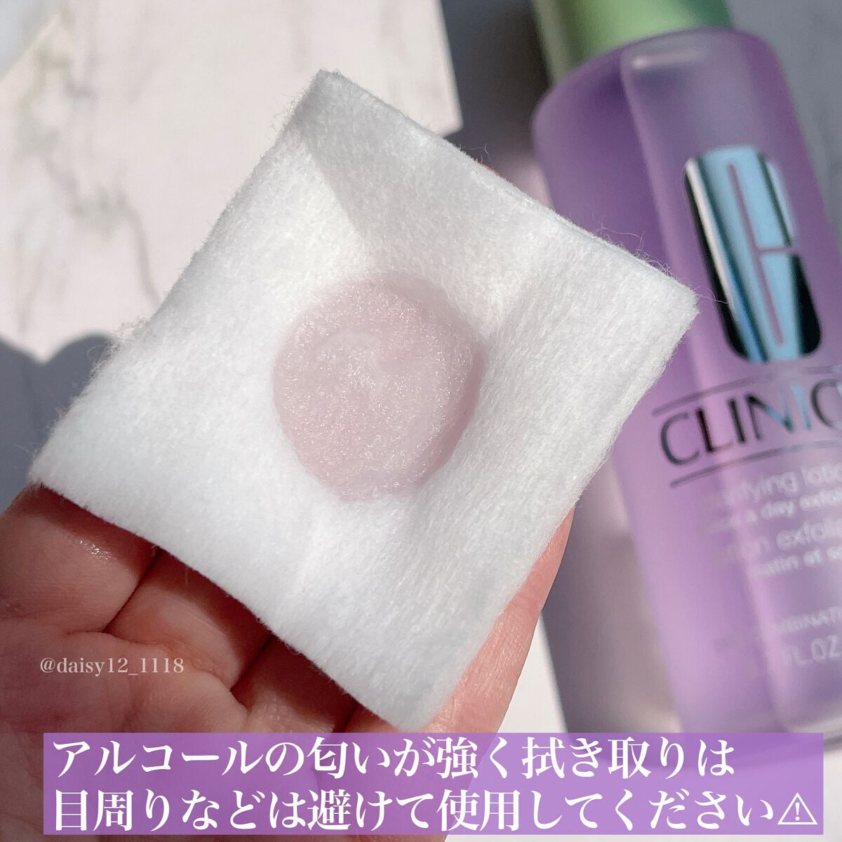 クラリファイング ローション 2/CLINIQUE/拭き取り化粧水を使ったクチコミ(6枚目)