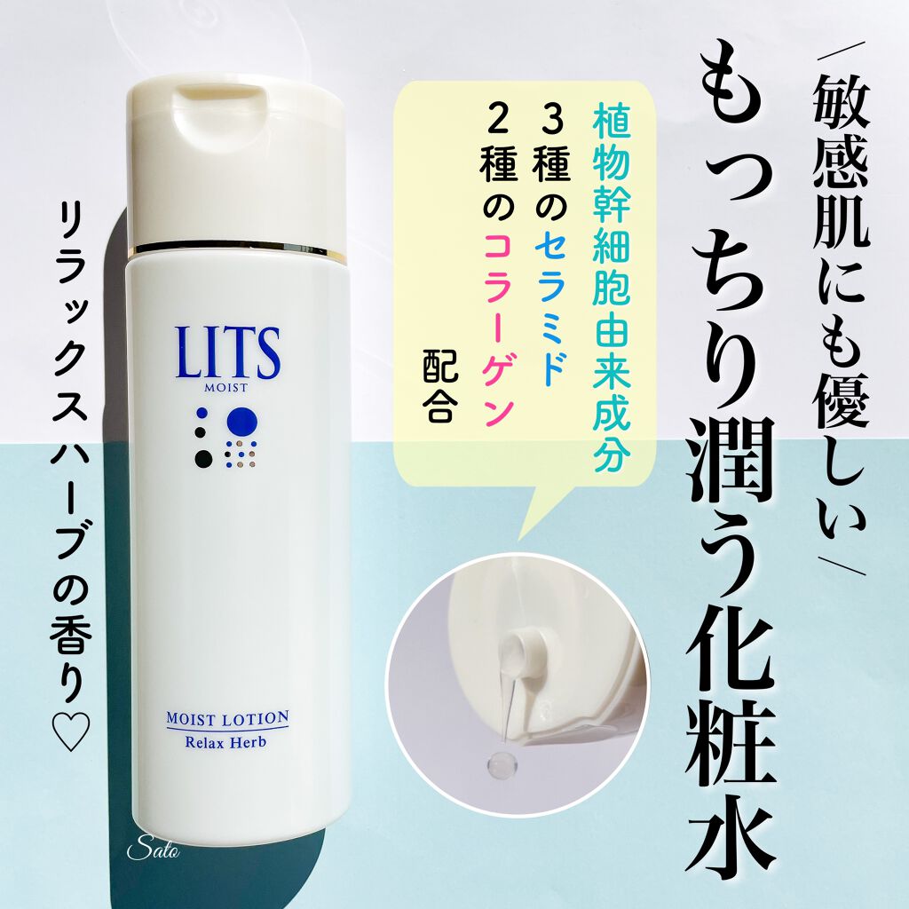 モイスト ローション/リッツ/化粧水を使ったクチコミ（1枚目）