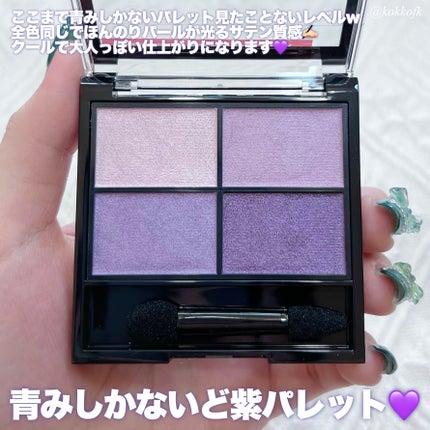 レブロン カラーステイ デイ トゥ ナイト アイシャドウ クアッド/REVLON/アイシャドウパレットを使ったクチコミ(3枚目)