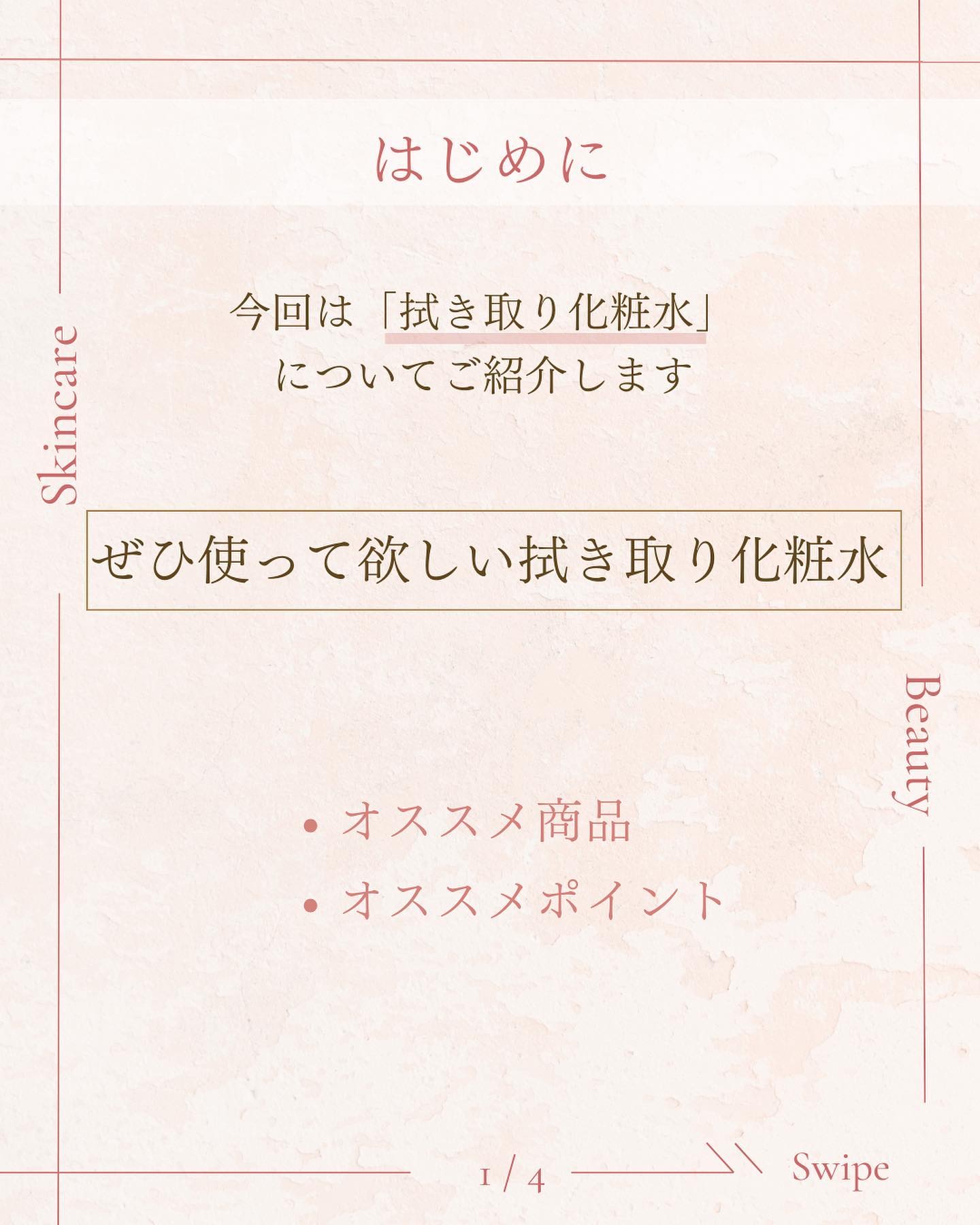 クリアケア薬用拭き取りローション/無印良品/拭き取り化粧水を使ったクチコミ（2枚目）