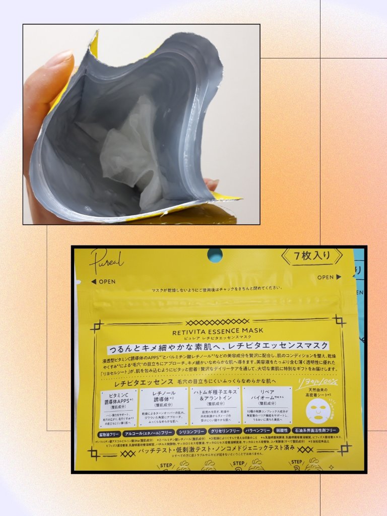 レチビタエッセンスマスク/ピュレア/シートマスク・パックを使ったクチコミ（3枚目）