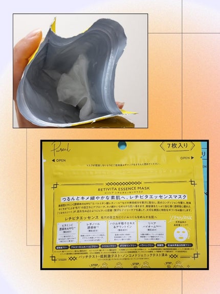 クリアエッセンスマスク/ピュレア/シートマスク・パックを使ったクチコミ(3枚目)