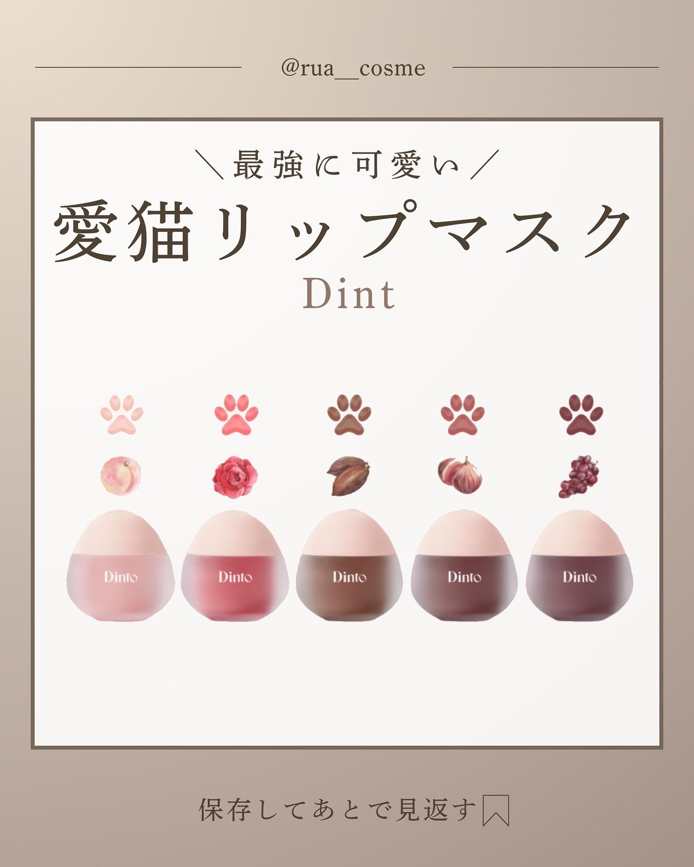 チャビもちゼリーパウパウリップマスク/Dinto/リップマスクを使ったクチコミ(1枚目)