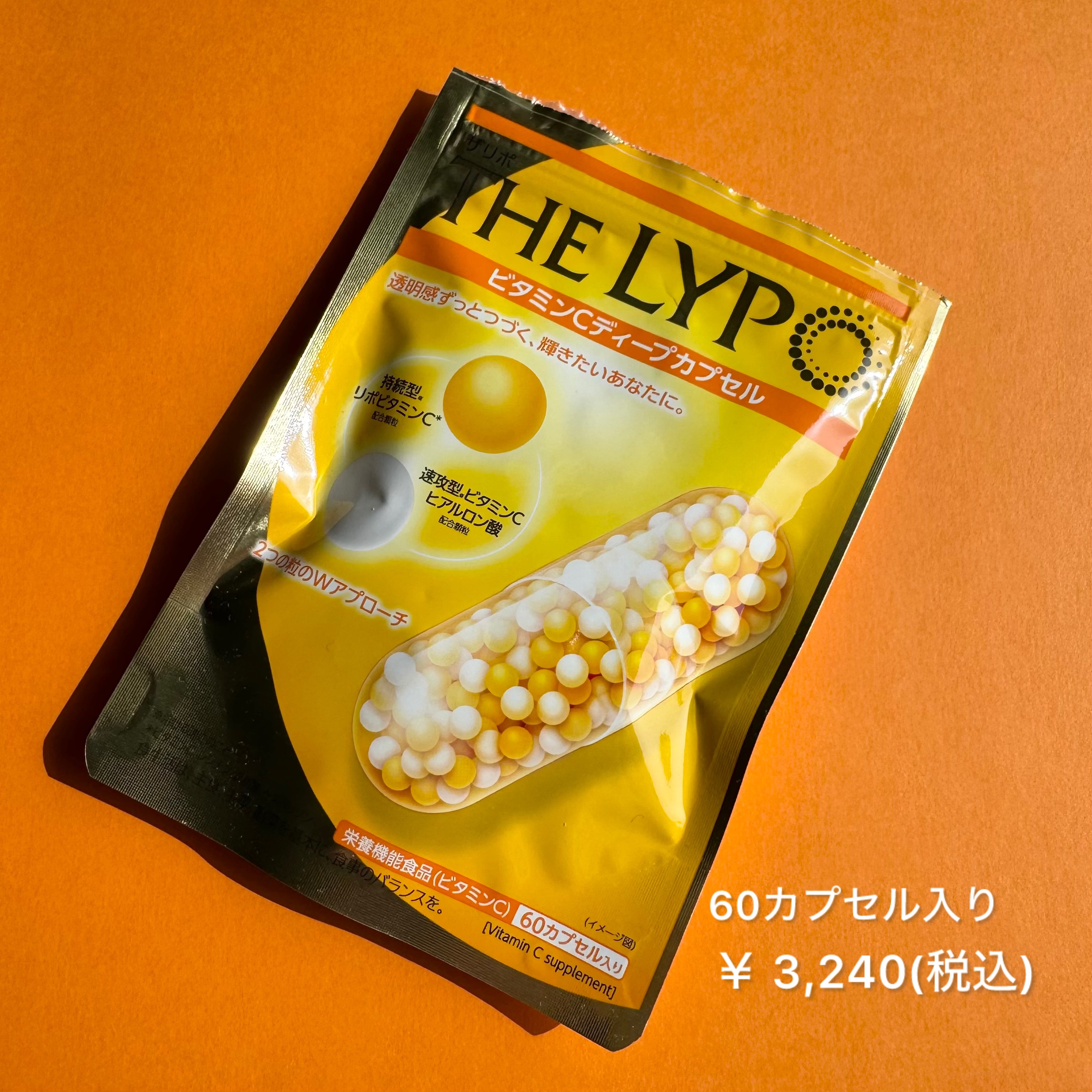 THE LYPO ビタミンCディープカプセル/ロート製薬/美容サプリメントを使ったクチコミ（3枚目）